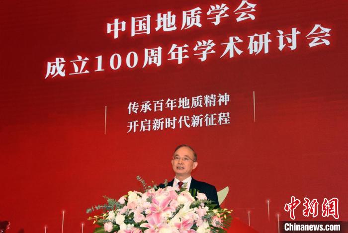 中国地质学会成立100周年学术研讨会上,中国地质学会理事长钟自然代表学会作报告。 中新社记者 孙自法 摄 中国地质学会成立100周年学术研讨会上,中国地质学会理事长钟自然代表学会作报告。 中新社记者 孙自法 摄