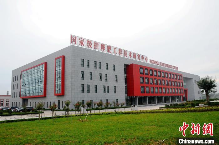 图为位于临沭的国家缓控释肥工程技术研究中心外观一角。 临沭融媒 供图 图为位于临沭的国家缓控释肥工程技术研究中心外观一角。 临沭融媒 供图