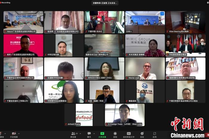 2022中国—波兰商务理事会企业线上对接会助闽宁企业拓宽“朋友圈”