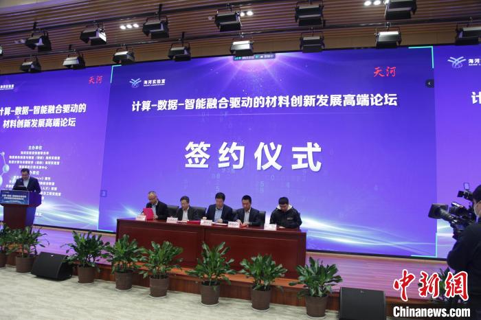 天津举办“智能融合驱动创新发展高端论坛”