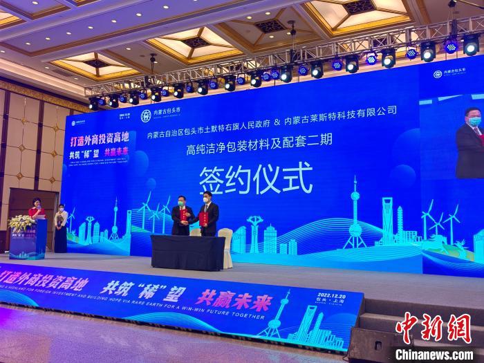 图为内蒙古包头赴上海招商的活动现场。　包头市委宣传部供图