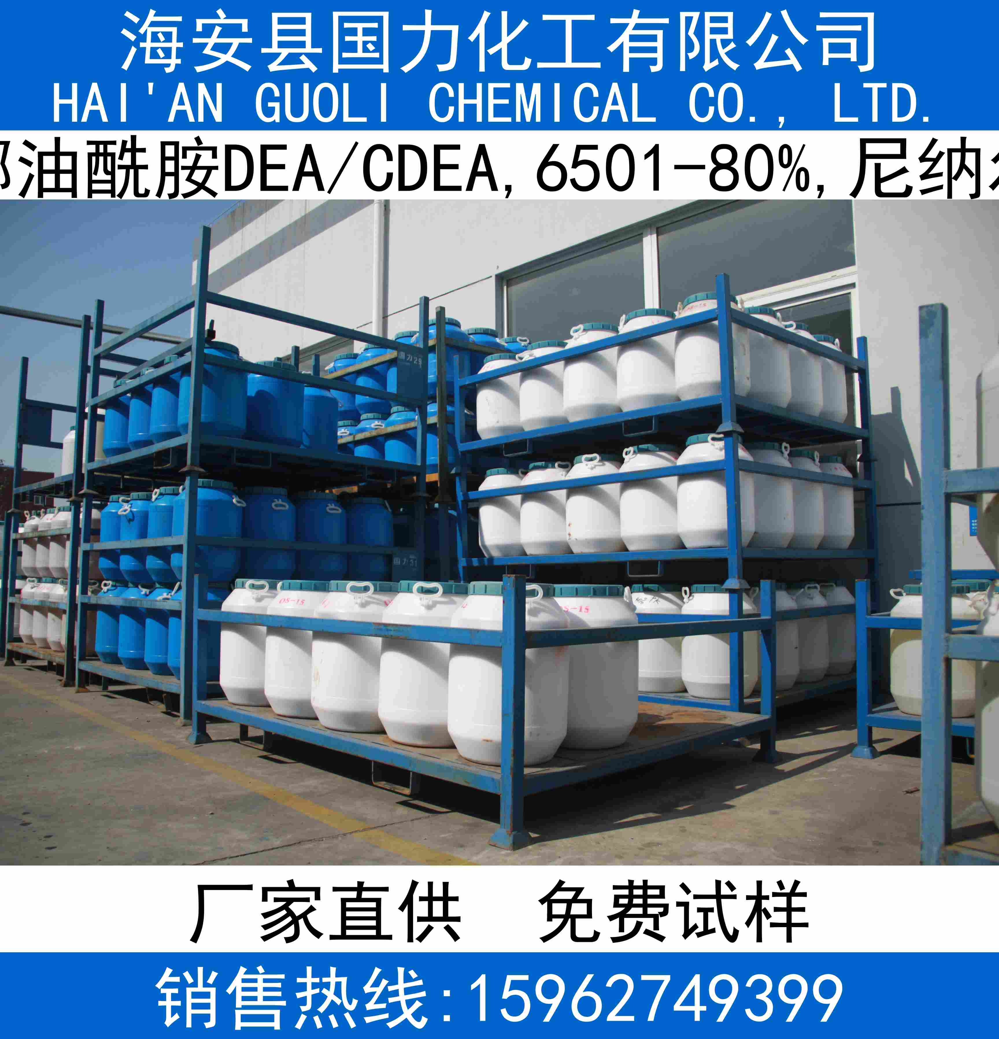 椰油酰胺DEA/CDEA,6501-80%,尼纳尔